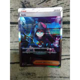 PTCG 寶可夢 卡牌 中文版 黑夜漫遊者 仙后sar