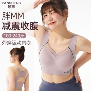 胖MM 大碼運動內衣 健身瑜伽內衣 背心文胸 無痕 無鋼圈 收副乳 防震 瑜伽內衣 運動內衣 大尺碼內衣 大碼運動背心