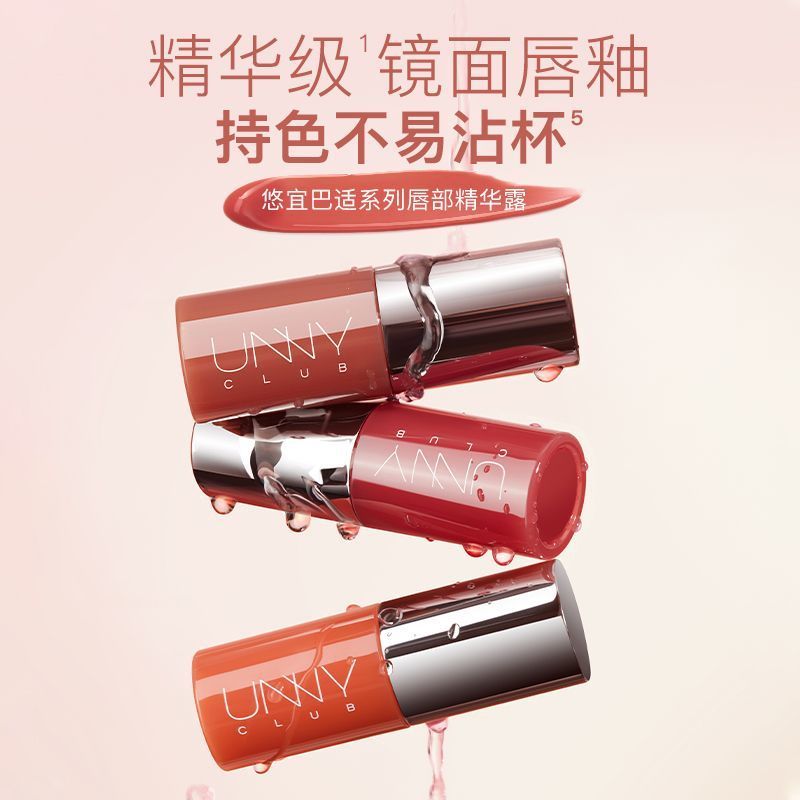 unny唇部精華蜜 鏡面水光唇釉口紅 unny唇泥 唇膏有色唇油蜜 唇釉唇泥唇蜜口紅