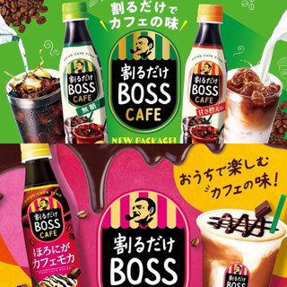 現貨🔥Suntory 🇯🇵日本三得利 サントリー BOSS CAFE 濃縮咖啡原液系列 340ml