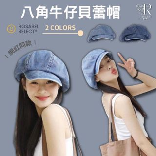 《現貨臺灣出貨》🔥八角牛仔報童帽 貝雷帽 畫家帽 貝蕾帽 大頭圍 南瓜帽 報童帽 棒球帽 帽子 八角帽 鴨舌帽 堆堆帽