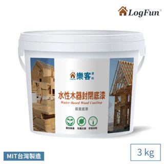 【樂客】水性木器封閉底漆 3kg