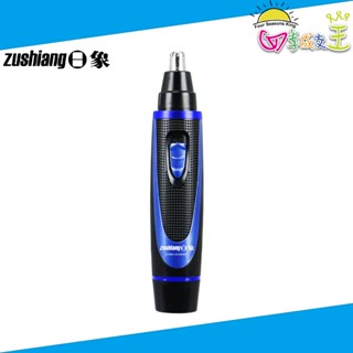 日象 電動鼻毛修整器(電池式) ZONH-5330MB