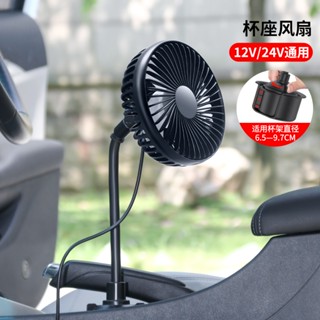 現貨 (無電池 USB款) 車用杯座風扇 USB風扇 煙灰缸風扇 水杯座風扇車用 USB風扇 車用風扇 冷氣循環扇