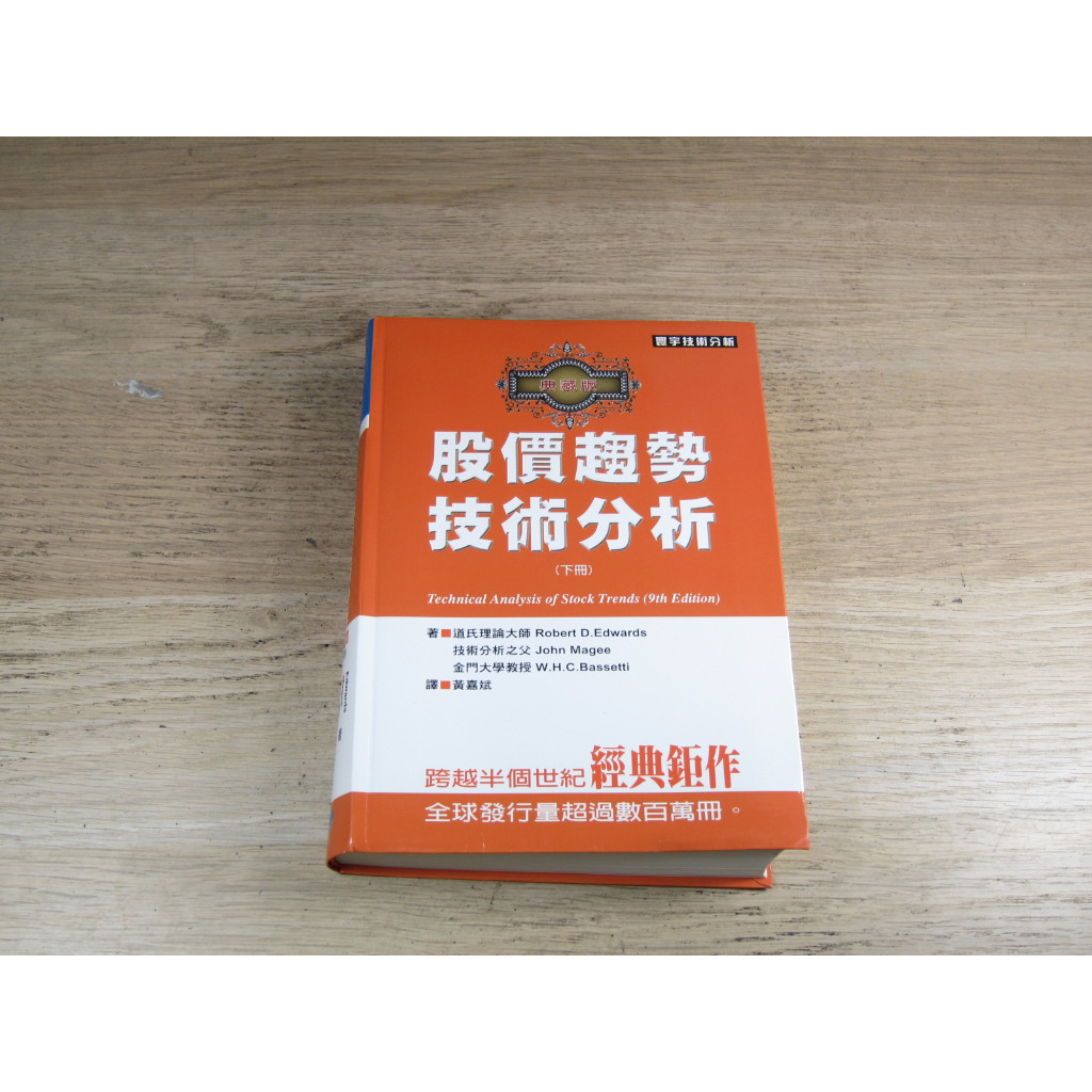 股價趨勢技術分析上下的價格推薦- 2026年1月| 比價比個夠BigGo