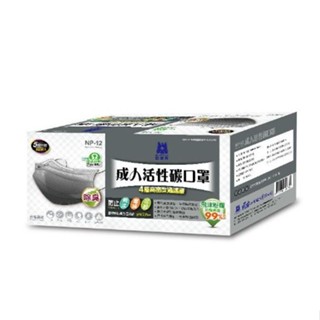 有發票 最便宜 藍鷹牌 臺製 NP-12K NP-12 平面活性碳防塵口罩四層 50片裝 防塵非醫療口罩