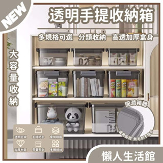 多功能收納箱 透明收納箱 多功能收納箱 家用藥箱 大容量加厚密封收納箱 藥物收納 衣服收納 家居收納 玩具收納