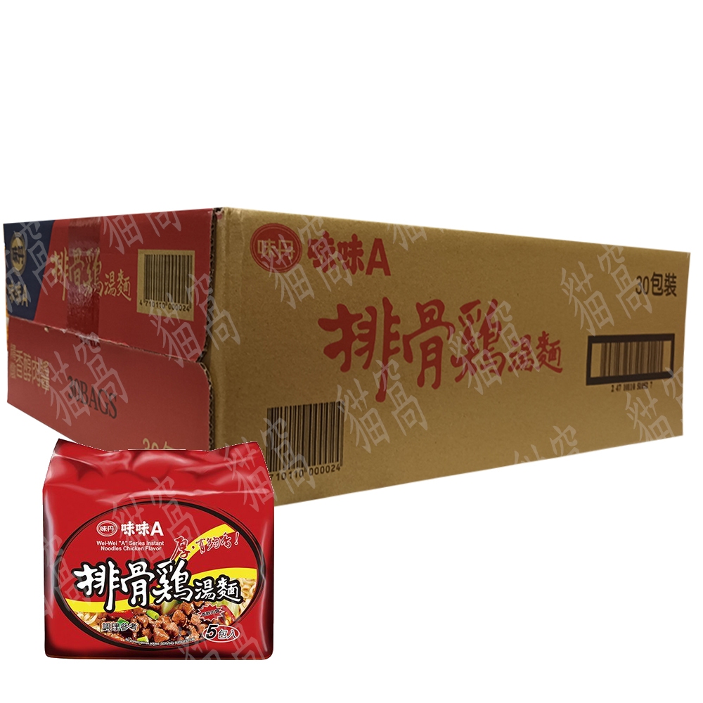 味丹 味味A  排骨雞湯麵 30包/箱(90g/包)(2026.09.13)(店取上限1箱)