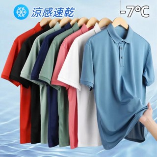 排汗polo衫 涼感polo衫 透氣速乾 短袖上衣 冰絲polo衫 商務休閒短袖 短袖polo衫 排汗衫 polo衫男