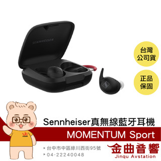 SENNHEISER MOMENTUM Sport 黑色 森海塞爾 旗艦 運動 真無線 藍牙耳機 | 金曲音響