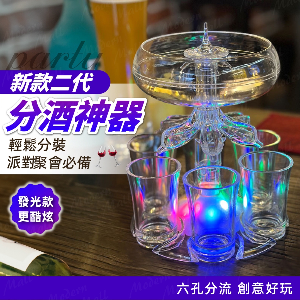分酒器｜優惠推薦- 蝦皮購物- 2025年8月