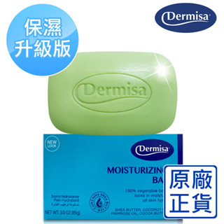 [原廠公司貨] Dermisa升級版美國超級保濕淡斑皂85g