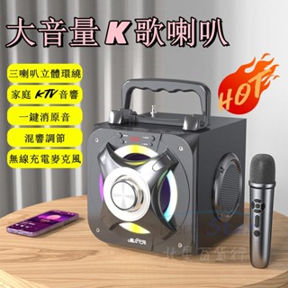 🔥現貨 免運🔥 麥克風音響 音響喇叭 k歌麥克風 行動ktv 藍芽麥克風 卡拉ok 手提音響 藍芽喇叭 音響 喇叭