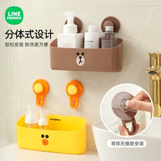 ⭐ LINE FRIENDS 收納架 肥皂盒 收納盒 免打孔收納架 黏貼式收納架 BROWN 熊大 莎莉