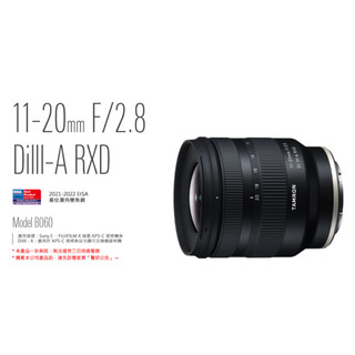 [現貨] B060 Tamron 11-20mm F2.8 Di III-A RXD 富士接環~公司貨[富豪相機]