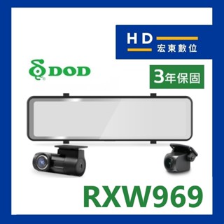 【送安裝+128G】DOD RXW969 分離雙鏡頭 1440P 電子後視鏡 測速提醒 WIFI OTA 行車記錄器