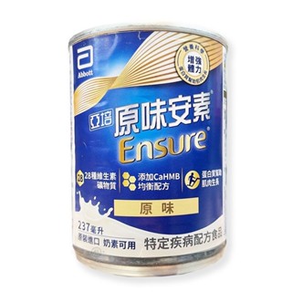 【亞培】 安素 原味/香草減甜(鐵罐) 237ml*24罐
