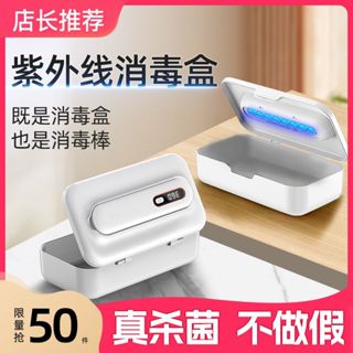 ✨新款便攜USB✨內衣褲消毒器 內衣消毒器 內褲消毒 小型紫外綫消毒箱 內衣收納 內褲收納 紫外線消毒除臭 衣物消毒盒