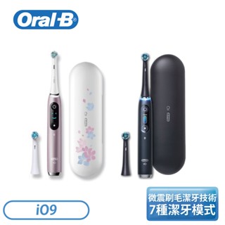 ［Oral-B 歐樂B］微震科技電動牙刷-黑色/紫色 iO9