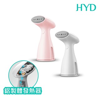 [領券再折60]【HYD】手持蒸氣掛燙機 D-72《WUZ屋子-臺北》HYD 手持 蒸氣 掛燙機 熨斗