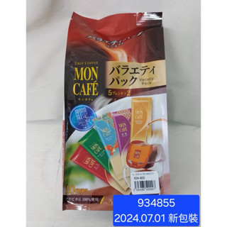 日本製片岡Mon Cafe~高架掛耳/濾泡/手沖式咖啡包 單品8入/綜合10入