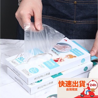 ▪50或100只入▪一次性手套/ 抽取式衛生PP手套
