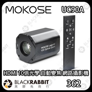 黑膠兔商行【 362 MOKOSE UC90A HDMI 10倍光學 自動變焦 攝影機 】高畫質 1080p 雷射偵