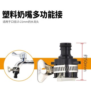 4分 6分 奶嘴接頭 水龍頭轉接頭 伸縮水管轉接頭 園藝奶嘴頭 卡鎖式接頭 水槍接頭 通用 水龍頭快速接頭 水管