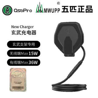【3代】充電板 無線充電模組【MWUPP 五匹手機架】 支援甲殼支架、玄武雙減震支架 升級無線版本 無線充電手機架