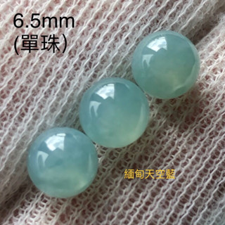 特價~1500/單顆~6.4mm！冰種.緬甸天空藍.藍水翡翠( 緬藍）「天然翡翠 a貨」（單珠）不議價！「AW 028」