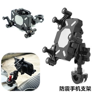 🌟現貨🌟 機車手機架 手機支架 機車支架 手機架 腳踏車 自行車手機架 導航 外送 秒鎖 五爪 X型手機支架 電動