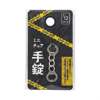 BEETLE YAMADA 手銬 手錠 微型手銬 日本 1/12 公仔 專用 擺設 佈置 場景 小物 迷你模型