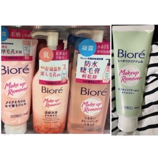 現貨 蜜妮 Biore 卸妝凝膠 / 溫感淨透卸粧精華乳 / 深層卸粧精華露