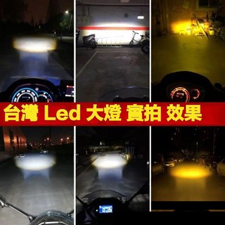 三陽 jet led jet 魚眼 jet 魚眼大燈 三陽 jet大燈 三陽 jet燈炮 三陽 jet燈炮 三陽 jet