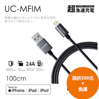 【八米蔚藍】onpro lightning usb 1m 2m 編織線 iphone充電線