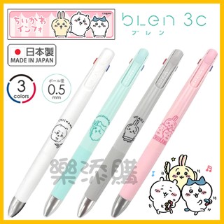 💥現貨免運💥 日本製 bLen 3C 吉伊卡哇 防震動 原子筆 圓珠筆 三色筆 小八 烏薩奇 ちいかわ 《樂添購》