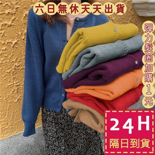 【臺灣現貨馬上出貨】女裝 外套 針織 毛衣 針織衫 長袖 衣服 針織外套 紅色外套 過年 新年 DR093【現貨24H】
