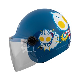 兒童安全帽 超人力霸王 Q版 天藍 鹹蛋超人 野獸國 正版授權 童帽 UT2 Ninja 856 857｜耀瑪騎士