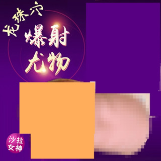 ㊣送290ml潤滑液㊣SEXY HONEY 爆射尤物-龍珠穴(初女成長)男用自慰器 男用夾吸自慰套 飛機杯成人情趣用品