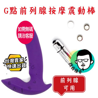 電動按摩棒 按摩棒 情趣用品 跳蛋 【0】震震蛋 10頻矽膠震動棒 穿戴陽具 G點按摩棒 女性自慰器 無線跳蛋