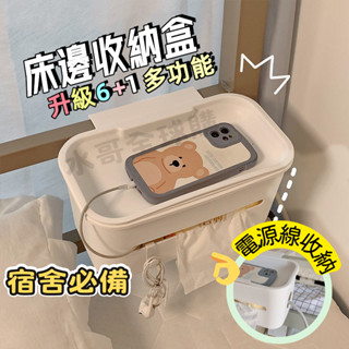 【宿舍必備】床邊收納籃 床頭置物架 床頭架 收納架 宿舍床頭置物架 床邊架 神器籃子帶蓋 手機收納床邊掛籃