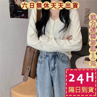 【臺灣現貨馬上出貨】毛衣 衣服 長袖 針織 包芯紗上衣 針織上衣 長袖上衣 女裝 內搭衣BR1598【現貨24H】