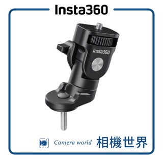 【臺灣公司貨】 Insta360 單車龍頭支架