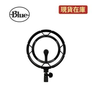 美國Blue Radius III 快速出貨 麥克風防震架(yeti系列專用) 公司貨