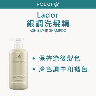 ⎮Rough99⎮ Lador 拉朵爾｜銀調洗髮精 300ml