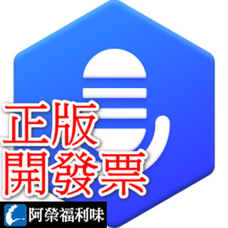 iMyFone VoxBox - AI模擬人文字轉語音（TTS）軟體 ★下單請留信箱★