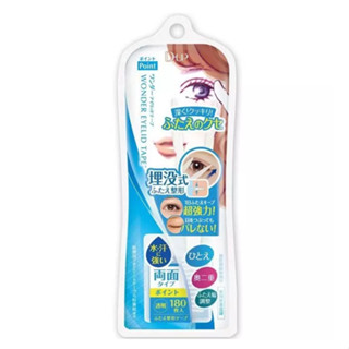 發票價 D-up Wonder Eyelid Tape Extra雙眼皮貼布180枚 小尺寸重點區域性用 ☆櫥窗小姐☆