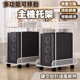 免運🌈主機機箱託架 電腦機箱置物架 臺式託架託盤帶輪可移動增高架雙層置物架 臺式電腦主機托架 主機架附輪 電腦主機架