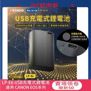🌺3C好市多 隔日配🔥LP-E6 USB充電式鋰電池 USB鋰電池 適用CANON電池 TYPEC Canon 70D