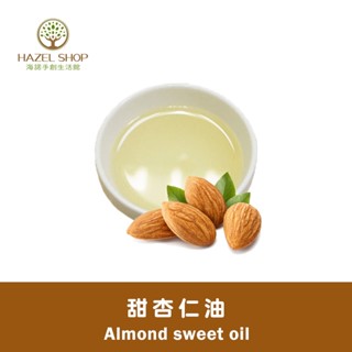 【海諾手創生活館】甜杏仁油 按摩油 手工皂常用油 500ml 1L 手工皂材料 手工皂原料